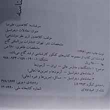 معادلات