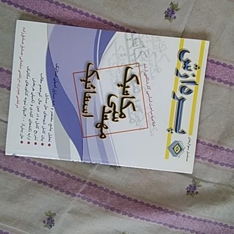 استاتیک کنکور ارشد ..کمیاب
