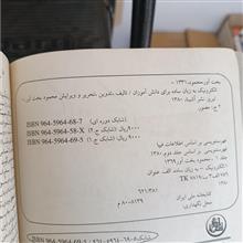 الکترونیک