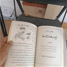 الکترونیک