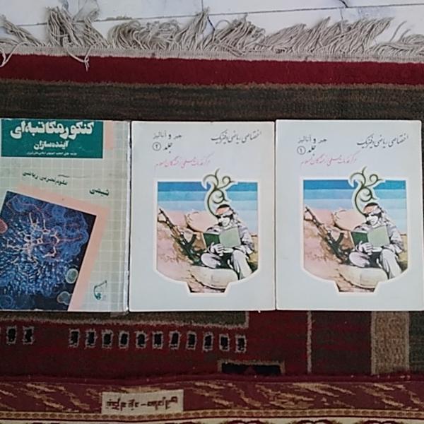 کمک درسی و کنکوری رشته ریاضی فیزیک دبیرستان 8جلد
