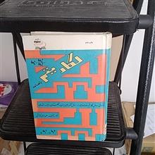 لگاریتم