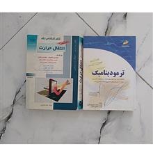 انتقال