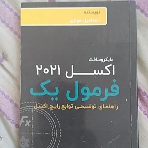 توابع اکسل 2021