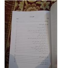 الاستیسیته