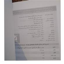 تشریح
