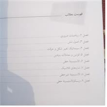 تشریح