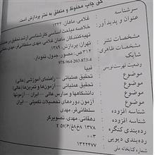 تحقیق