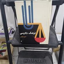 فرهنگ