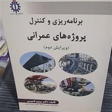 برنامه