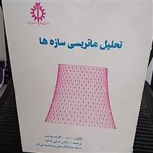 تحلیل