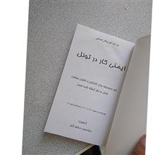 ایمنی