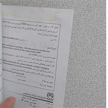 ایمنی