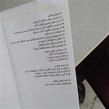 ایمنی
