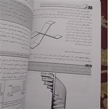 ایمنی
