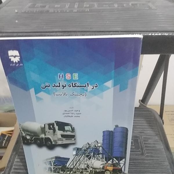 ضوابط ایمنی و تخریب ..5جلد