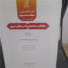 ضوابط