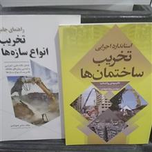 ضوابط