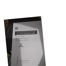ضوابط