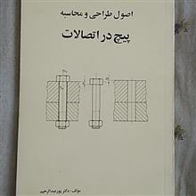 طراحی