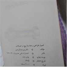 طراحی