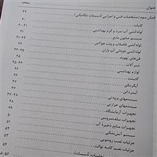 مشخصات