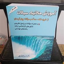 آموزش