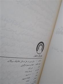 آموزش