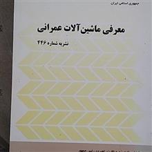 ماشین