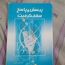 سقف