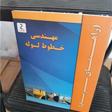 مهندسی