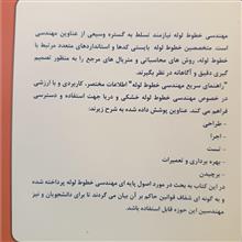 مهندسی