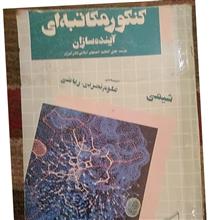 شیمی