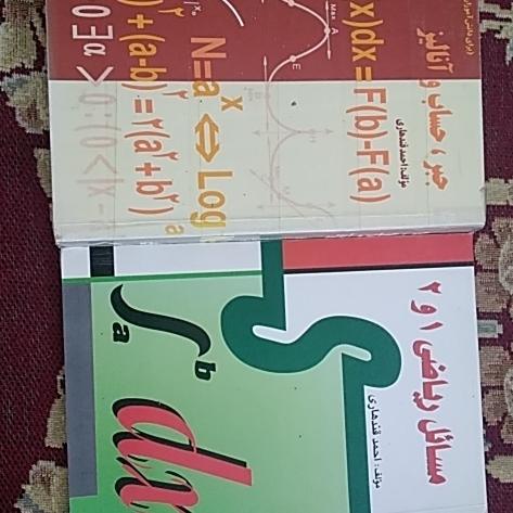 جبرو آنالیزو حساب و مسایل ریاضی1و2 دبیرستان