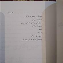 سبزیکاری