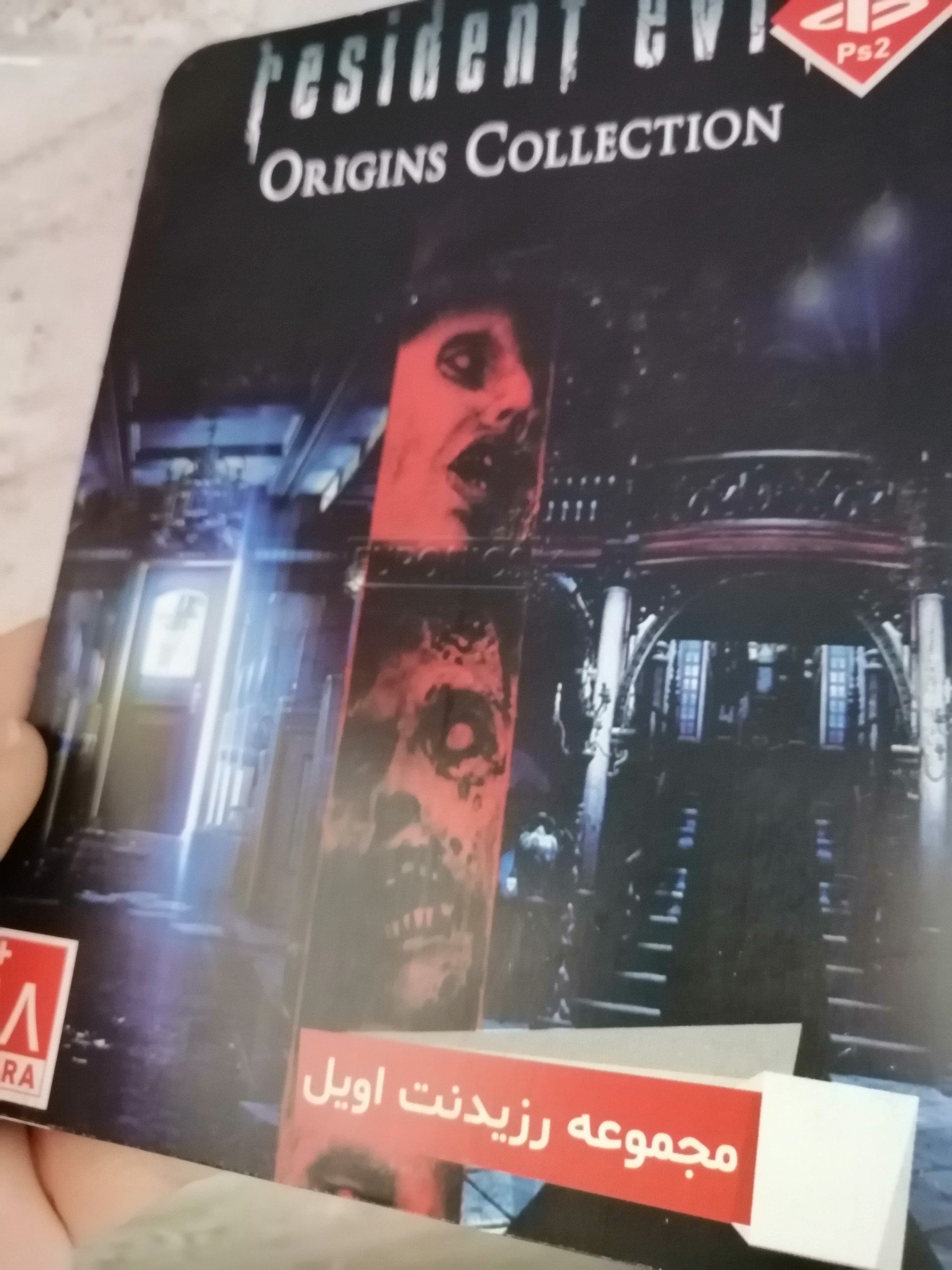 بازی کمیاب سونی2 مجموعه 2 بازی رزیدنت اویل