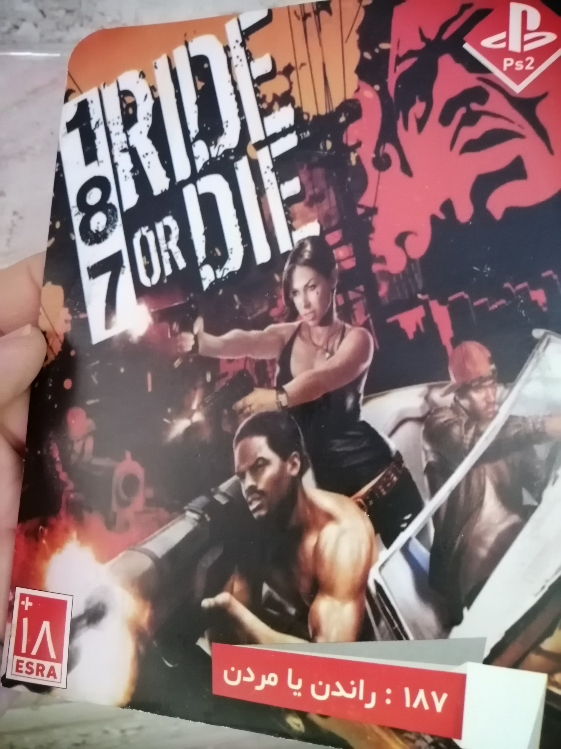 بازی سونی2 راندن یا مردن 187 ride or die