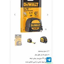 متر