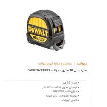 متر