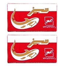 2بسته