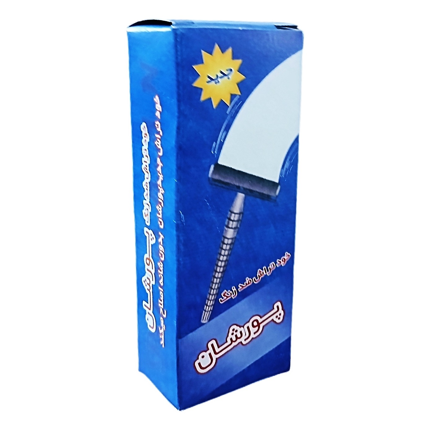 خودتراش سنتی پورشان بهمراه یکعدد تیغ تیز طلایی