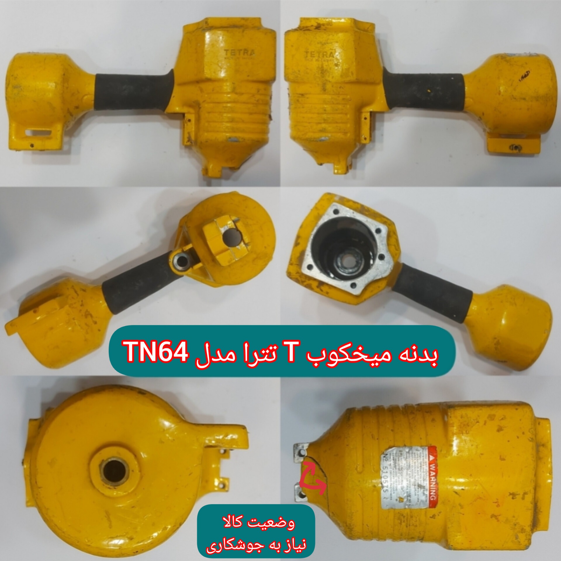 پک 4 عددی بدنه میخکوب و منگنه کوب های بادی