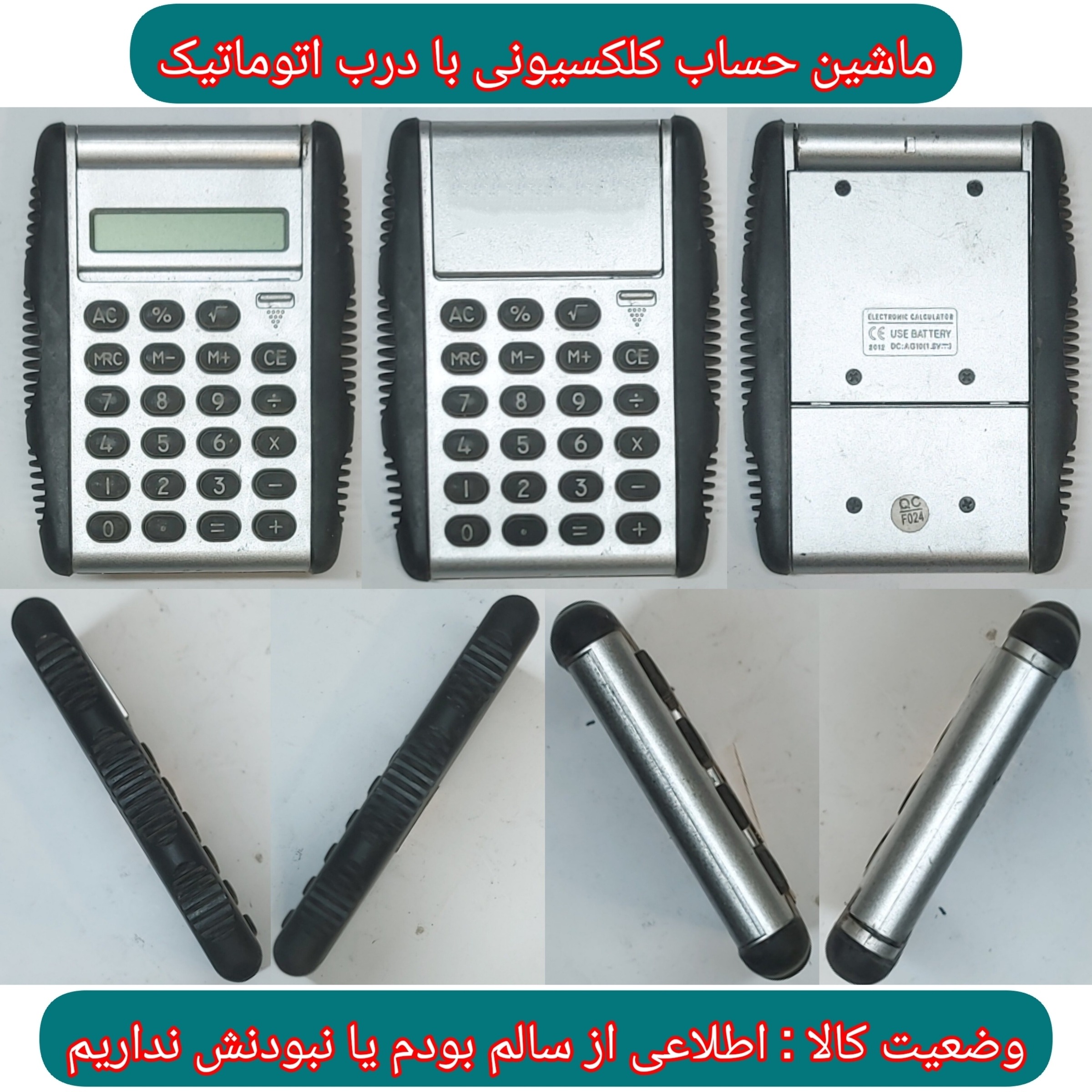 مجموعه 2 عددی ماشین حساب جیبی