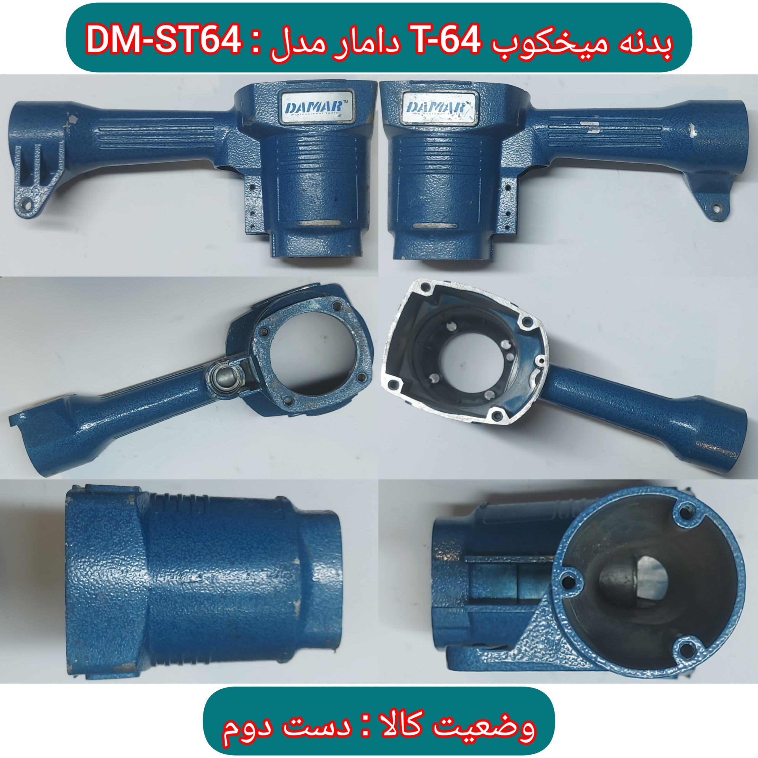بدنه میخکوب T-64 دامار مدل DM-ST64