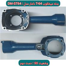 بدنه