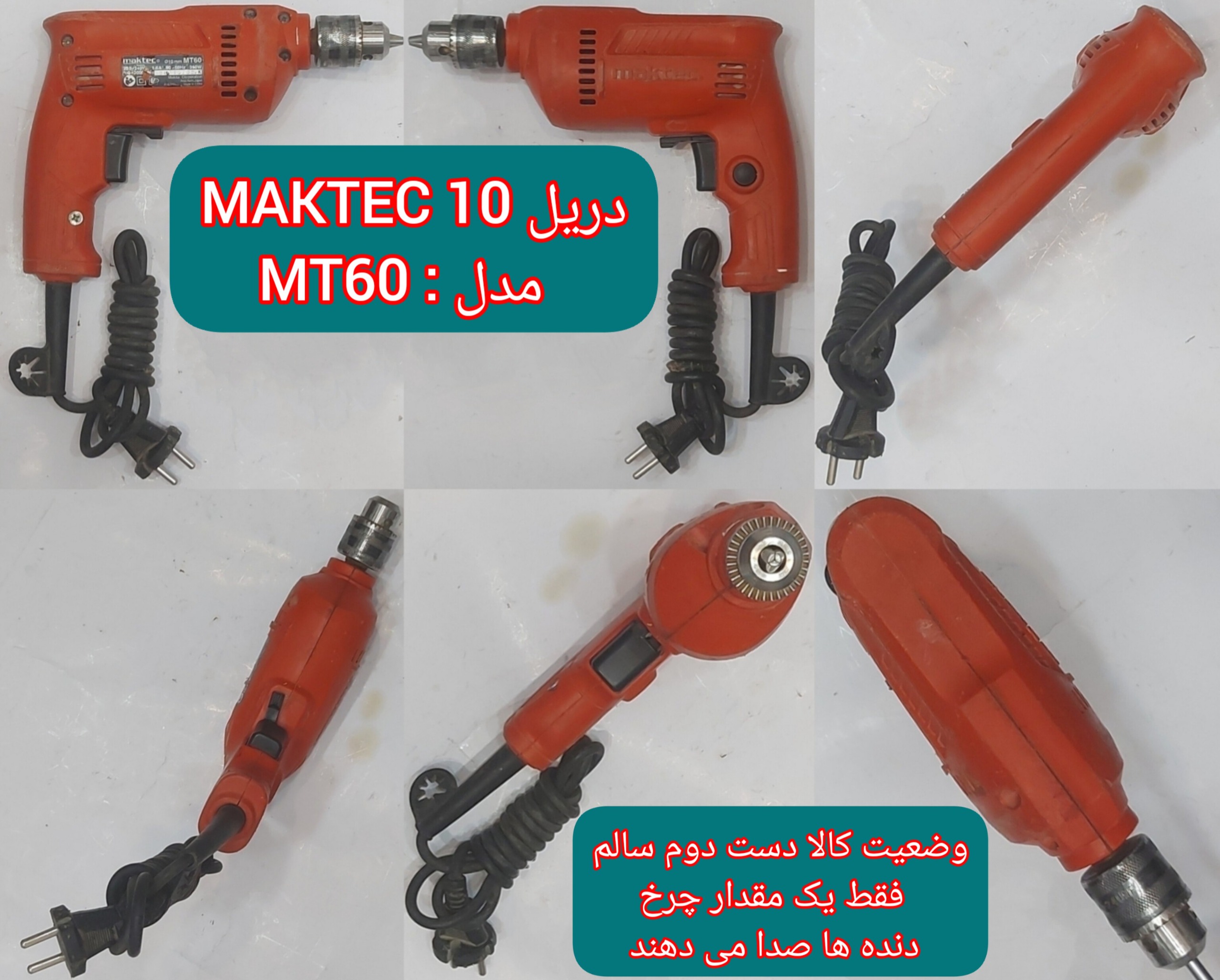 مجموعه ابزار برقی _ بادی و شارژی نصب کابینت
