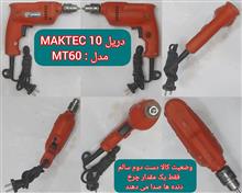 مجموعه