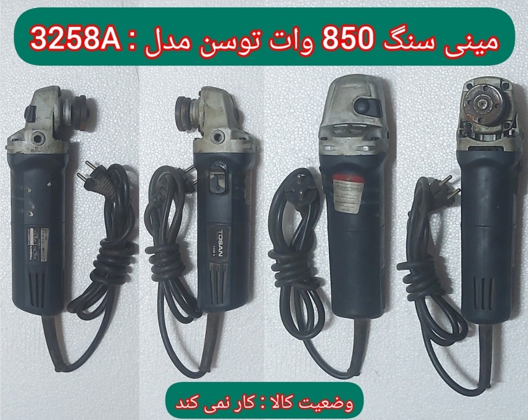 مجموعه ابزار برقی و شارژی (نیازمند تعمیر و قطعات)