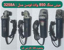 مجموعه