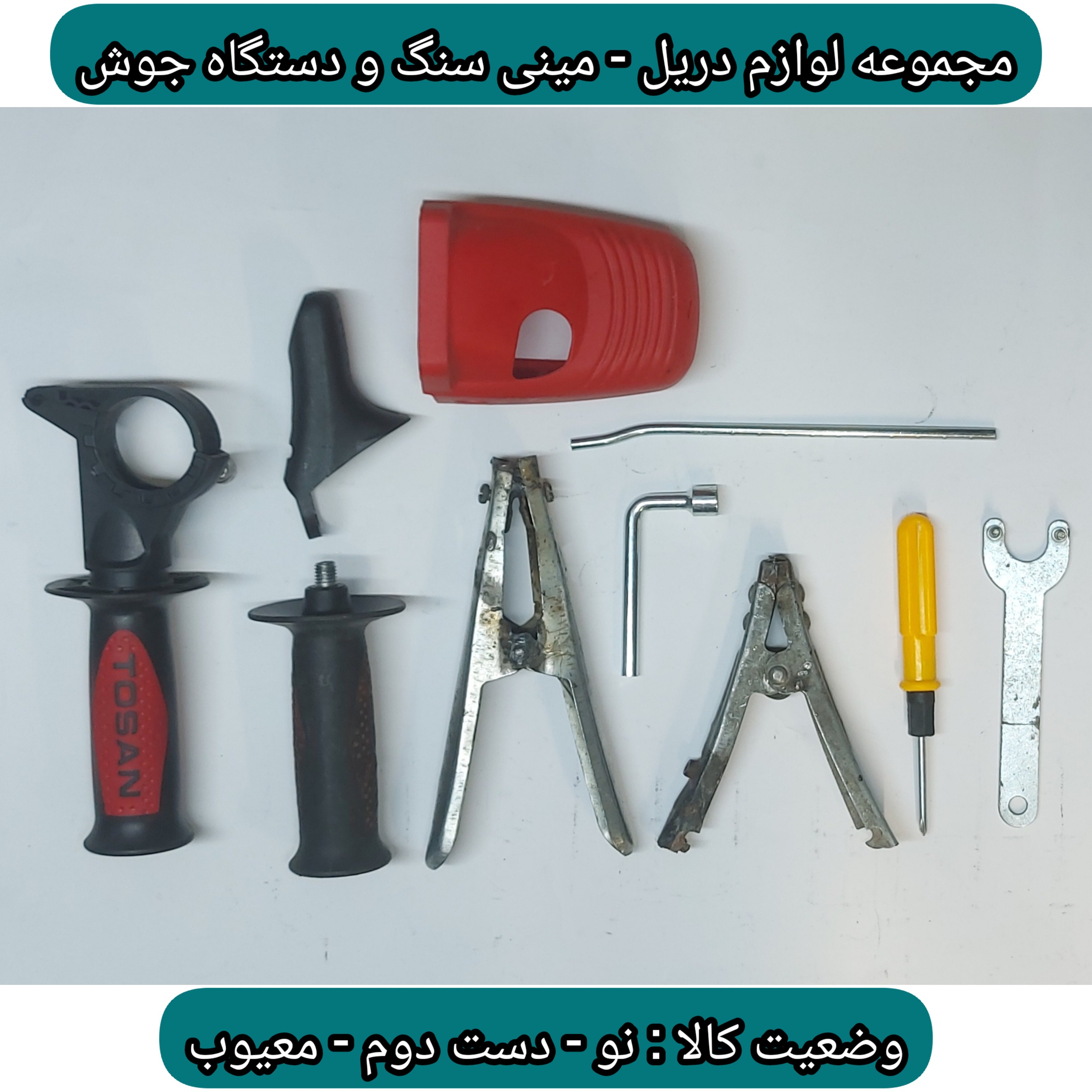 مجموعه لوازم جانبی دریل _ مینی سنگ و دستگاه جوش